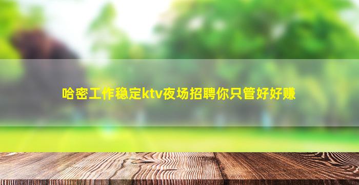 张家界酒吧招聘